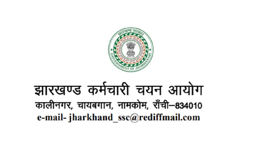 Jharkhand SSC CGL Recruitment 2022