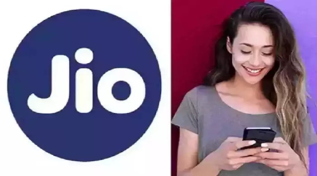 Jio ने लॉन्‍च किया 1 रुपये का सबसे सस्‍ता प्‍लान, इंटरनेट डेटा के साथ मिल रही 30 दिन की वैलिडिटी (File Photo)