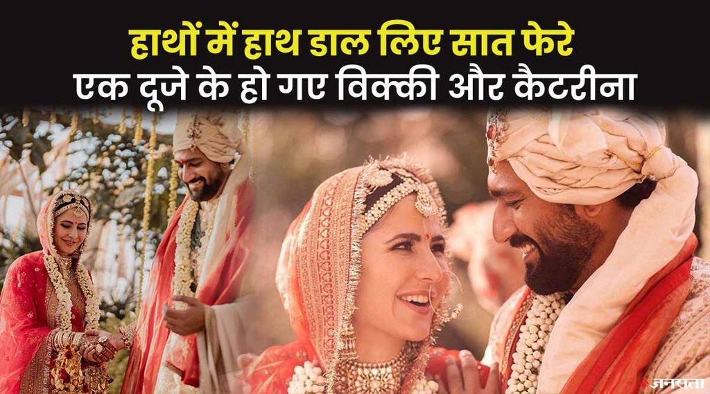 Relationship Tips: विक्की- कैटरीना की तरह आप भी अपने हैप्पी मैरिड लाइफ की यूं करें शुरुआत, जानिए