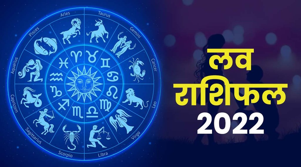 Your 2022 Love Horoscope