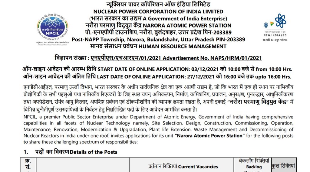 NPCIL, NPCIL Recruitment 2021, NPCIL Vacancy, NPCIL Job