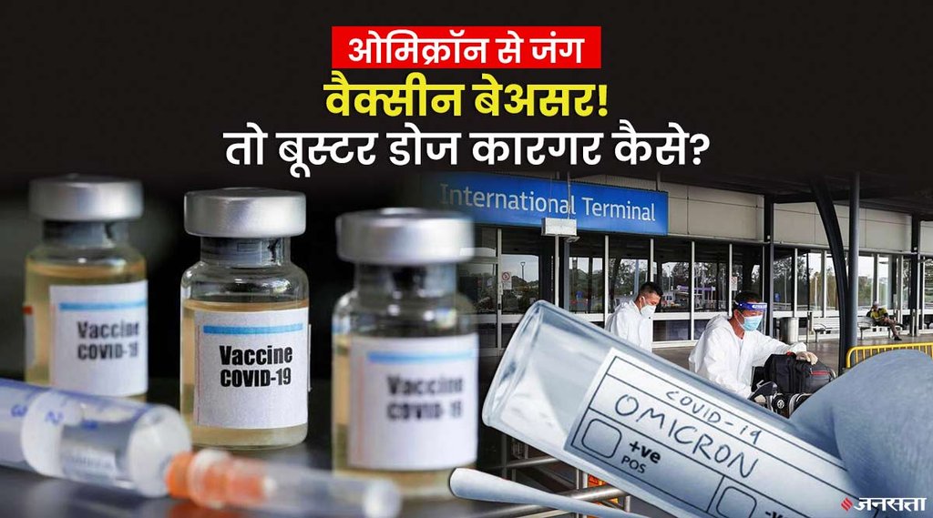 दो और टीके