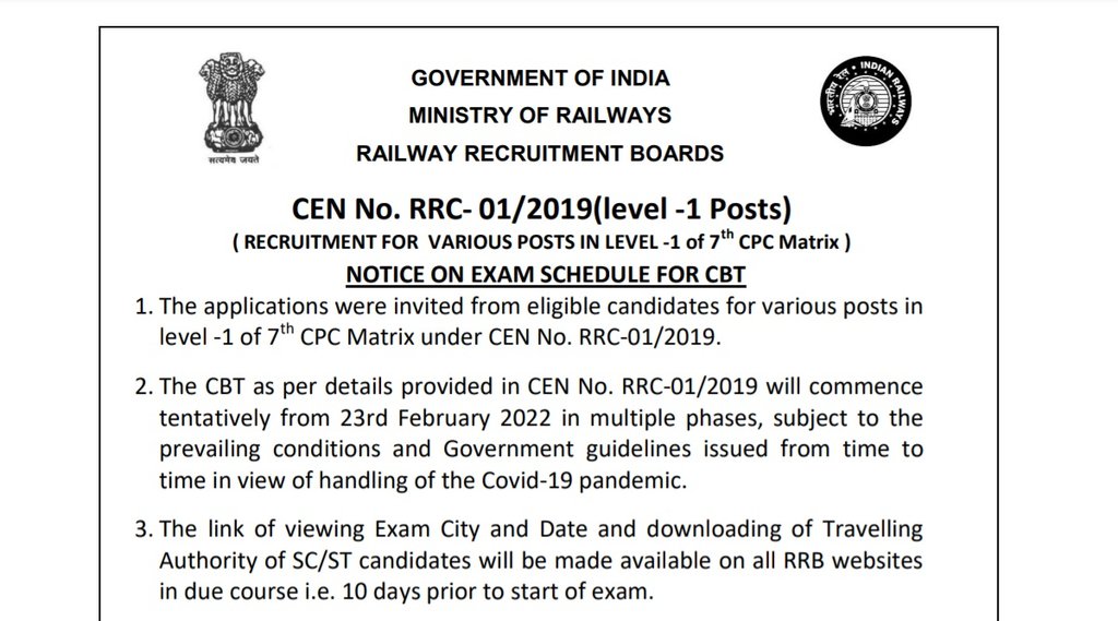 RRB, RRB Group D Exam, RRB Group D Exam Date, RRB Group D Exam Notice