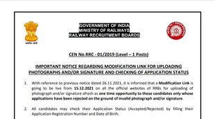 RRB, RRB Group D Exam, RRB Group D Notice, RRB New Notice