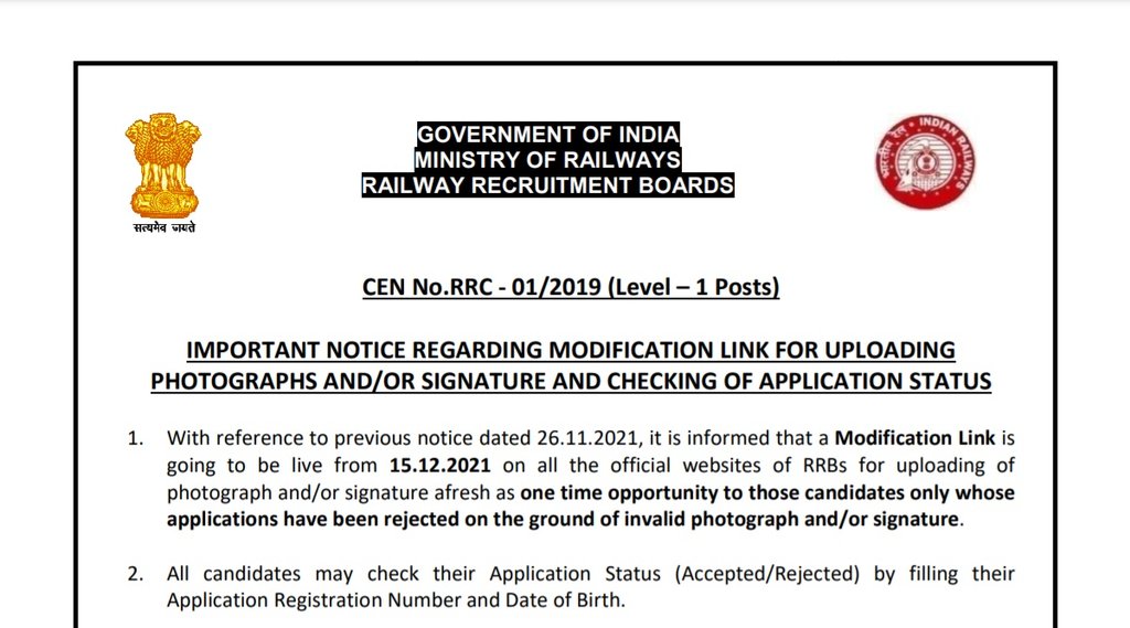 RRB, RRB Group D Exam, RRB Group D Notice, RRB New Notice