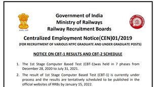 RRB, RRB NTPC, RRB NTPC CBT 1, RRB NTPC CBT 1 Result