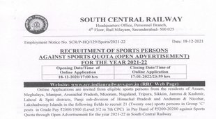 Railway Recruitment 2021
