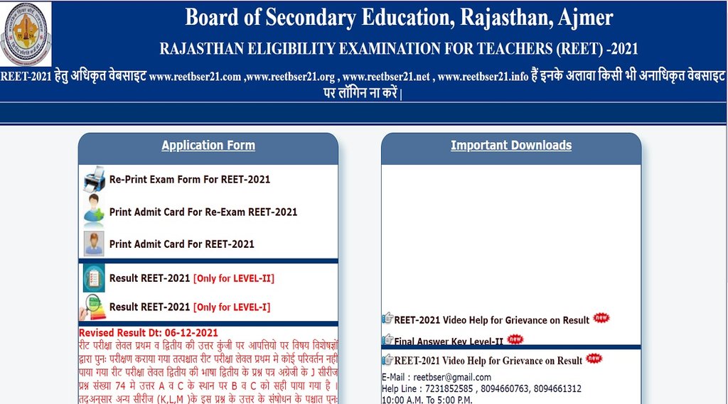 Reet Revised Result 2021 Reet Revised Result 2021