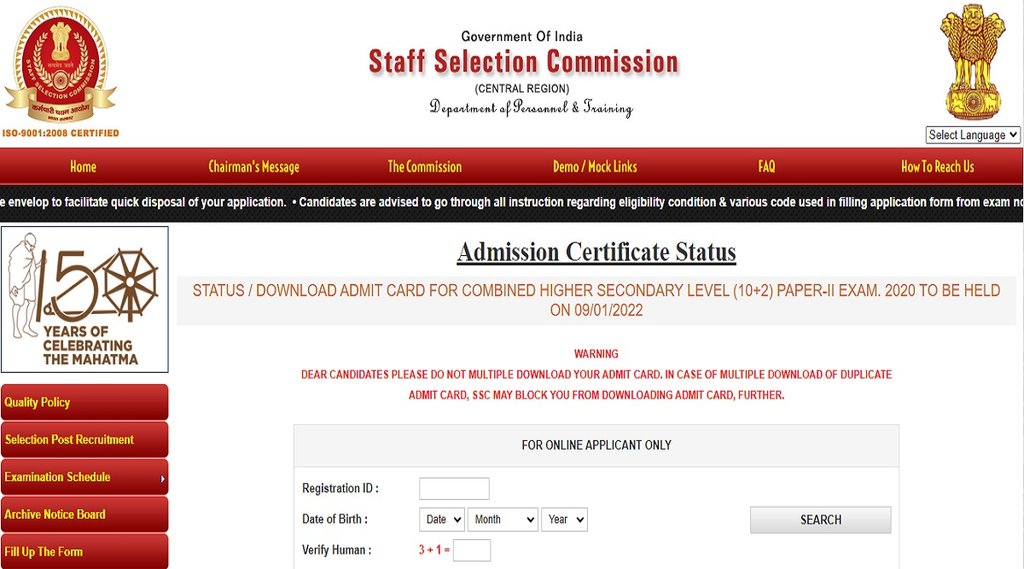 SSC CHSL, SSC Jobs, Admit Card, Sarkari Jobs