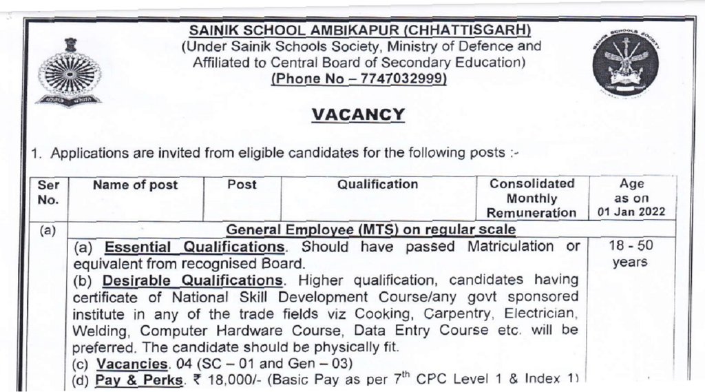 Sainik School, Sainik School Jobs, Sainik School Ambikapur