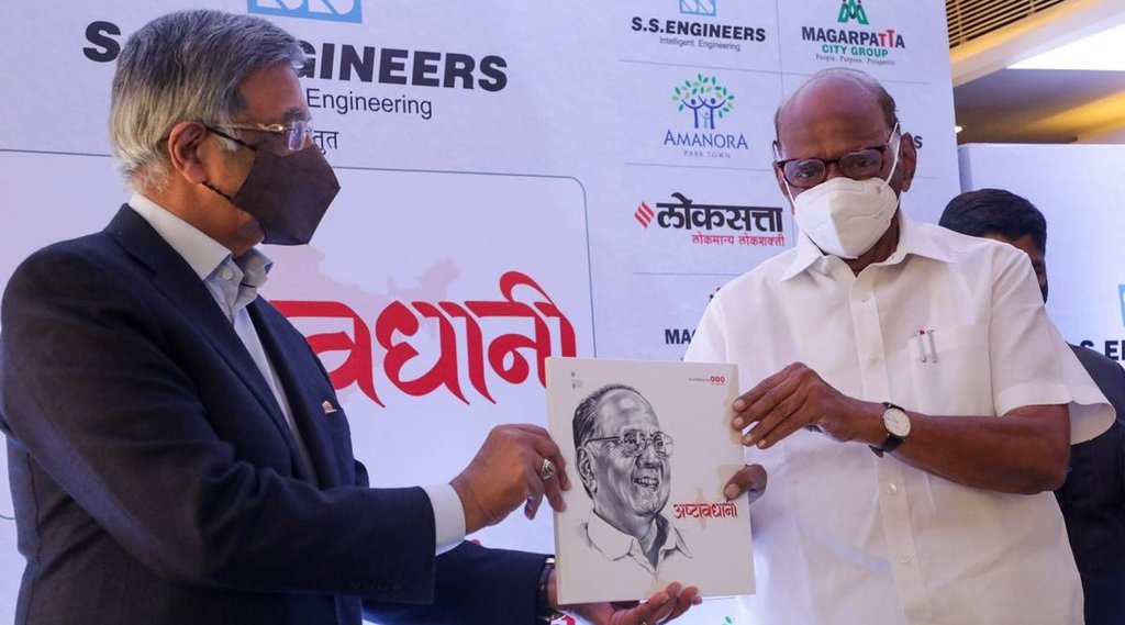 Indian Express, Loksatta