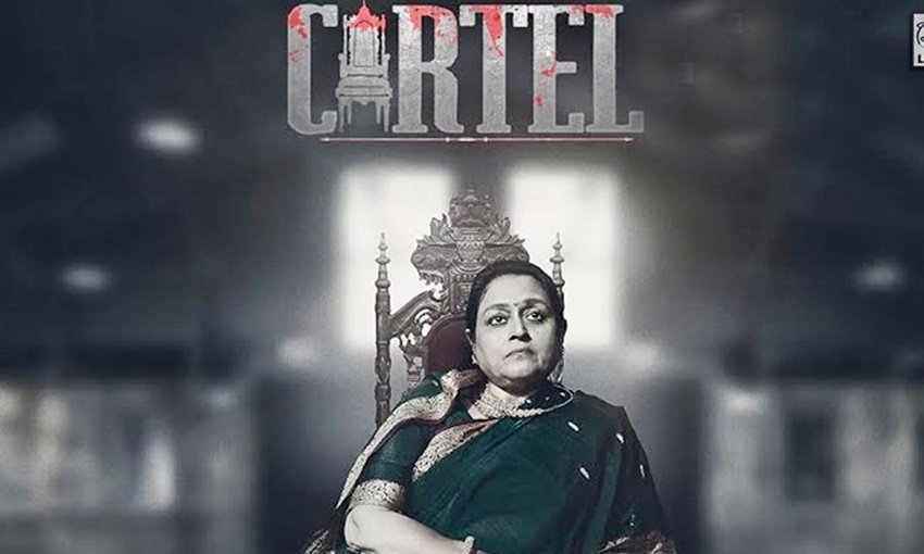 सुप्रिया पाठक यूं तो हर तरह के किरदार बड़ी खूबसूरती से निभाती हैं। लेकिन वेब सीरीज कार्टल में सुप्रिया ने जिस अंदाज में नेगेटिव रोल प्ले किया वह दर्शकों को खूब पसंद आया।