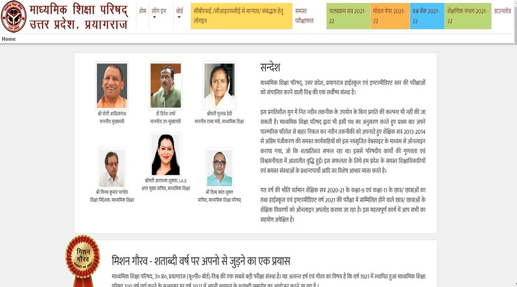 UP Board 2022 Exam Date