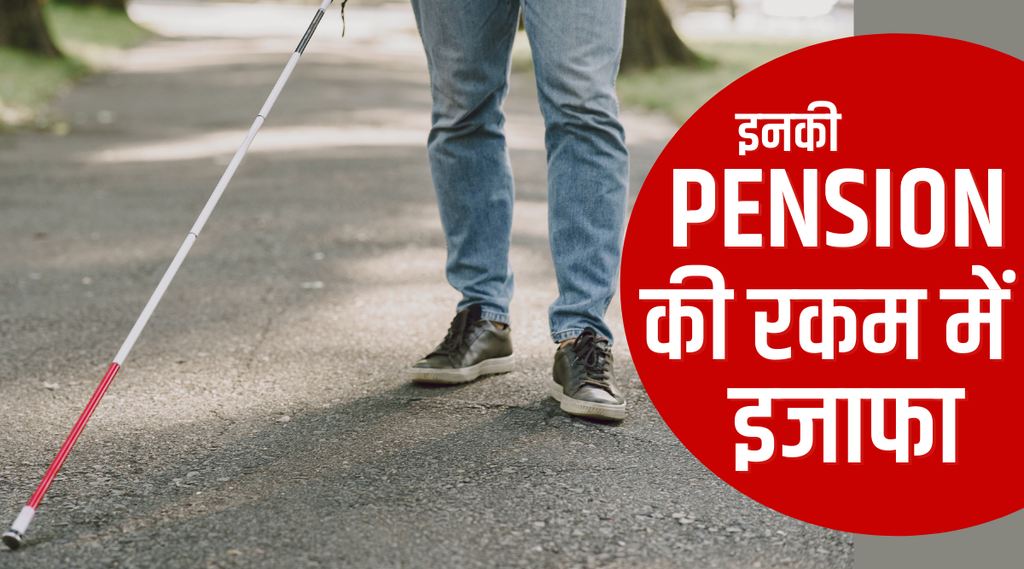 Disabled Pension, Pension, UP News