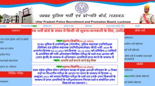 UP Police SI ASI Answer key 2021