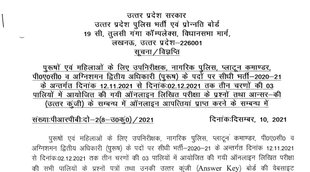 UP Police, UP Police SI Recruitment, UP Police SI Answer Key 2021