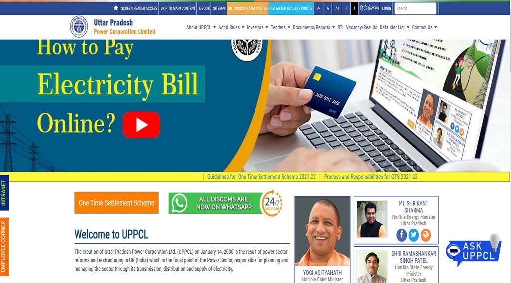 UPPCL JE Result 2021