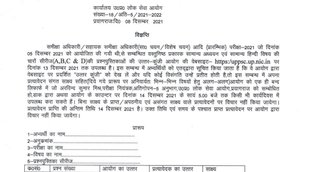 UPPSC, UPPSC RO Answer Key, UPPSC ARO Answer Key, UPPSC Job