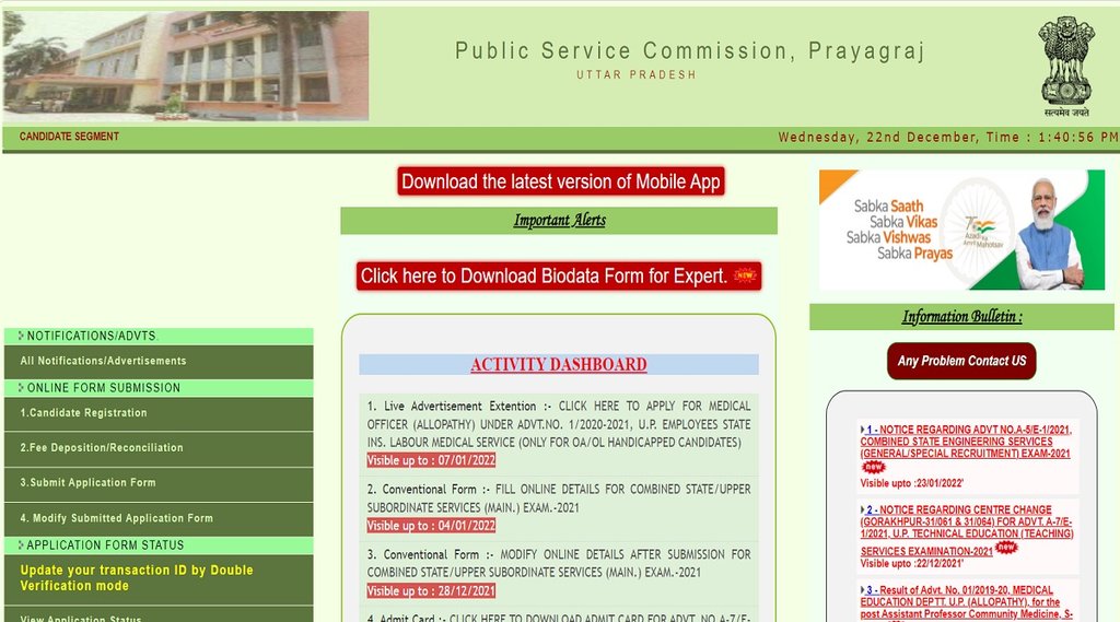 UPPSC Recruitment 2021