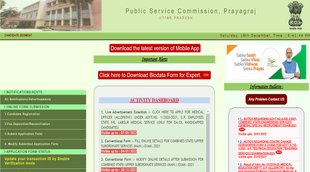 UPPSC, UPPSC Job Notification, UPPSC Recruitment, UPPSC Latest Update