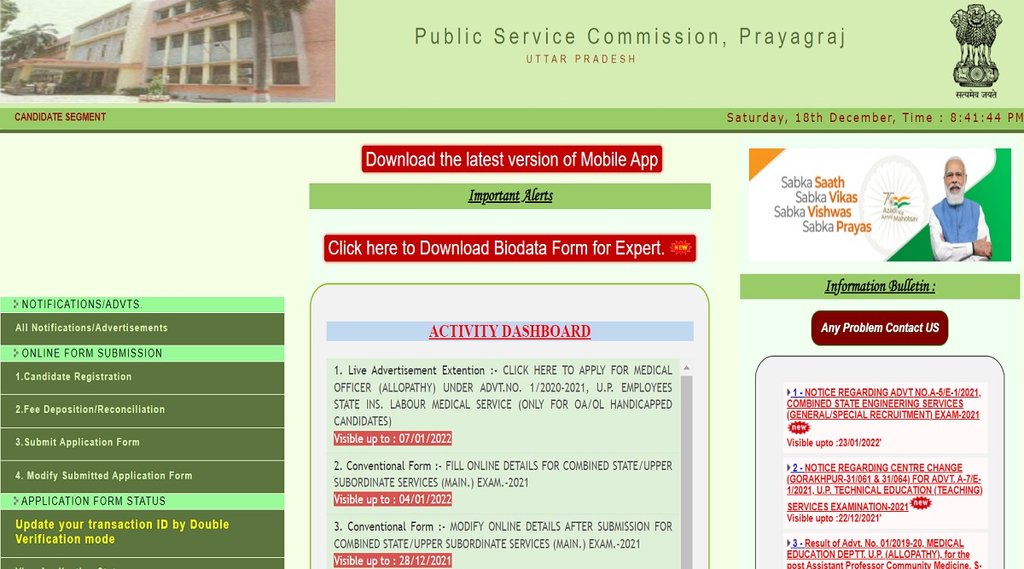 UPPSC, UPPSC Job Notification, UPPSC Recruitment, UPPSC Latest Update