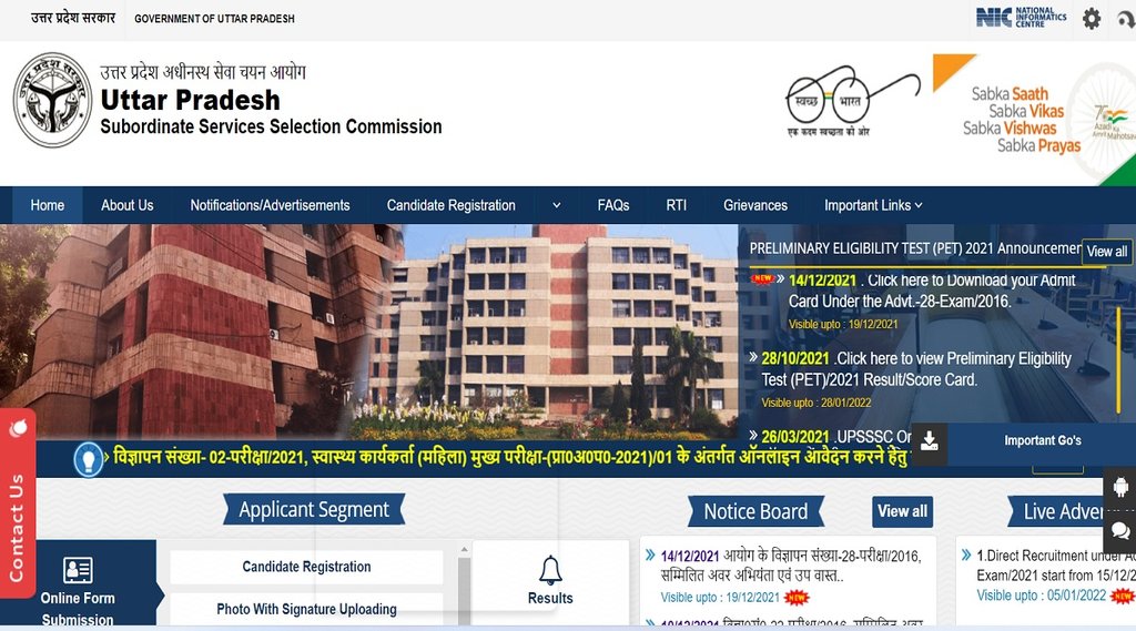 UPSSSC Recruitment 2021