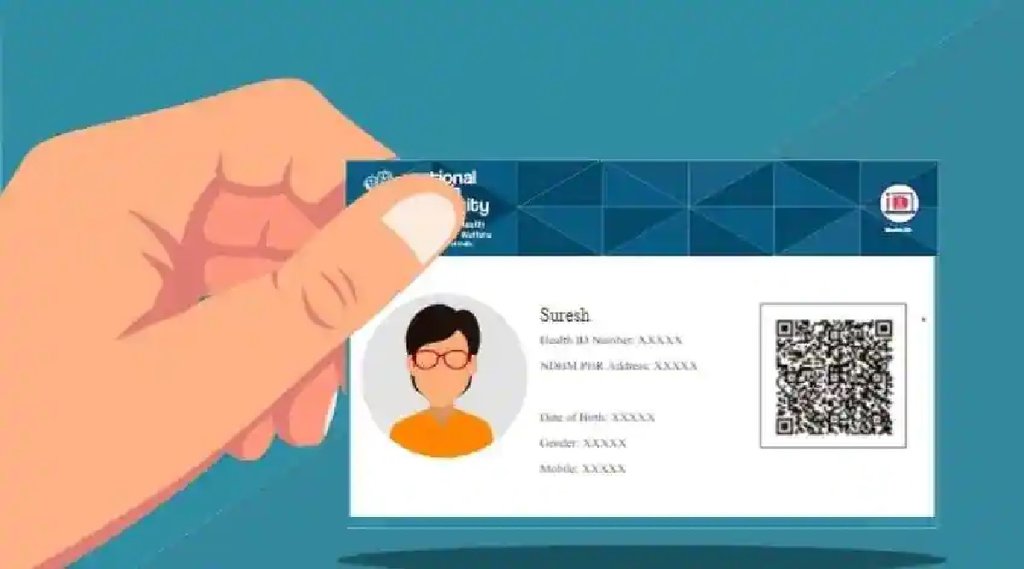 बड़े काम का है यूनिक Health ID Card, जानिए घर बैठे कैसे बनवाएं और क्‍या मिलता है लाभ? (प्रतीकात्‍मक तस्‍वीर)