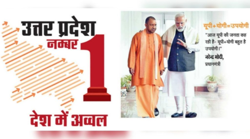Yogi Modi Ad, UP election 2022