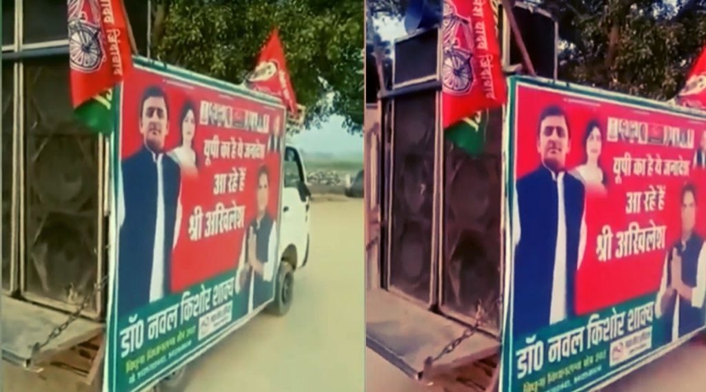Yogi Song, UP election 2022, Akhilesh Yadav