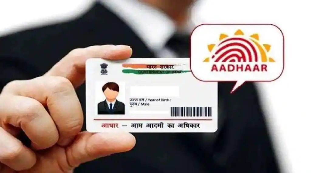 धड़ल्ले से चल रहा फर्जी Aadhaar Card बनाने का खेल, 10 मिनट में कर देते हैं कॉपी तैयार (प्रतीकात्‍मक तस्‍वीर)