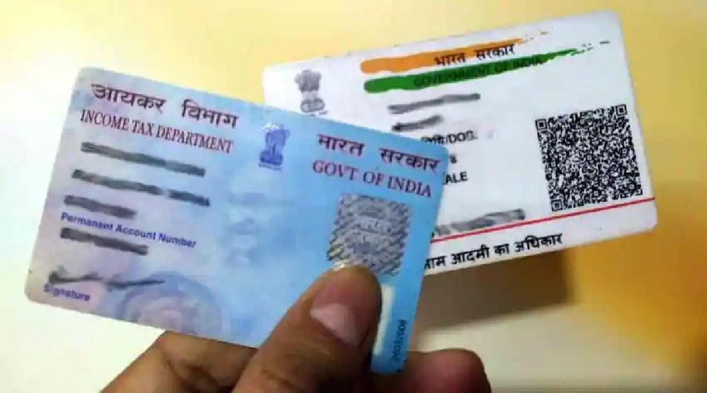 परिवार के सदस्य की मौत के बाद उसके PAN Card और Aadhaar Card का क्‍या करना चाहिए? यह कहता है नियम (File Photo)