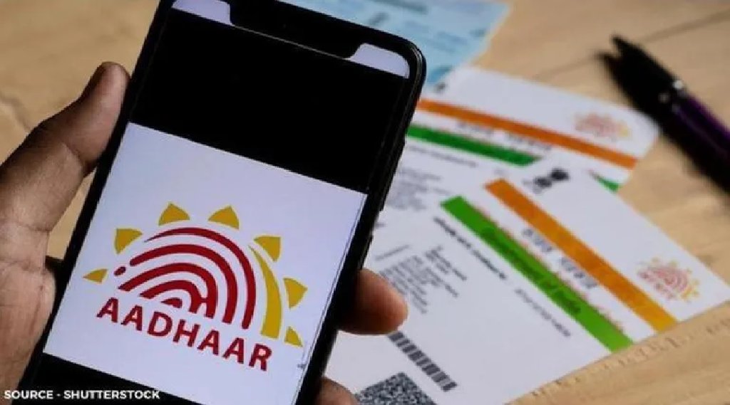 आपका मोबाइल नंबर Aadhar Card से लिंक है या नहीं? ऐसे करें पता (File Photo)