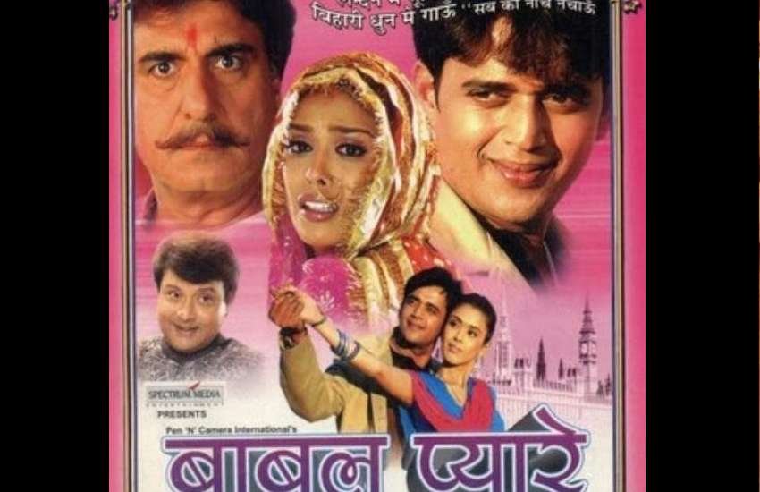 राज बब्बर ने साल 2011 में बाबुल प्यारे नाम की भोजपुरी फिल्म में काम किया था। फिल्म में उनके साथ रवि किशन भी थे।
