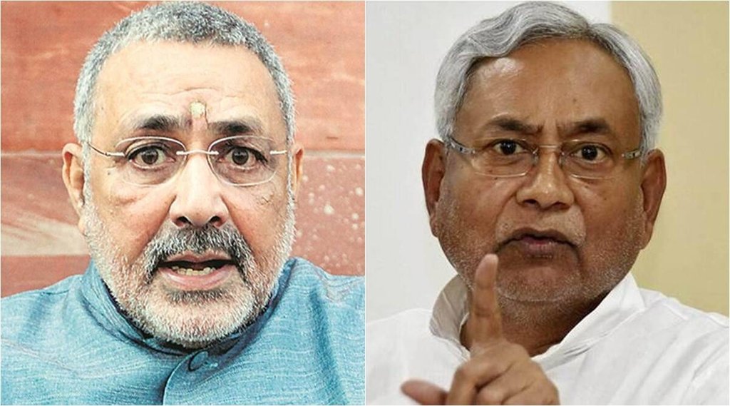 केंद्रीय मंत्री गिरिराज सिंह और बिहार के सीएम नीतीश कुमार।
