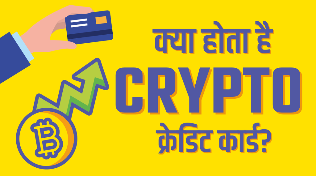 crypto credit card, utility news, business news