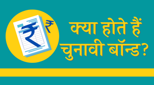 electoral bonds, utility news, hindi news