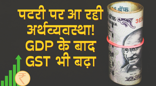 gst, gdp, india news