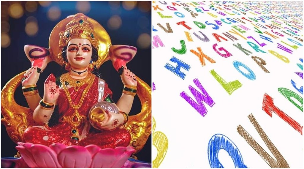 astrology, name astrology, lucky girls, jyotish, lucky girls for husband, lucky girls for in laws,