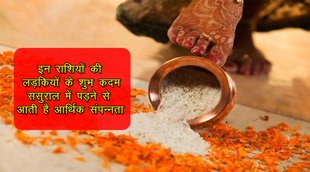 zodiac sign, lucky zodiac sign, lucky girls, lucky girls for in laws, girls astrology, lucky girls for husband, lucky girls for in laws,