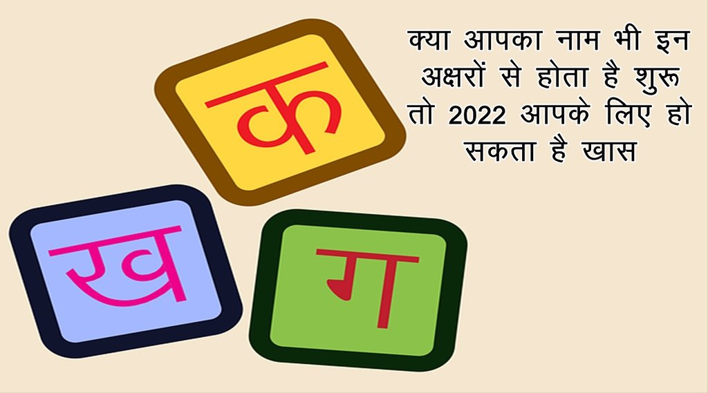rashifal, 2022 rashifal, 2022 horoscope. 2022 lucky zodiac, rashifal 2022 in hindi. 2022 lucky rashi, 2022 राशिफल,