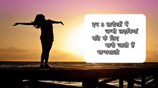 numerology, numerology astrology, lucky girls astrology, date of birth prediction, mulank, mulank 5 prediction,