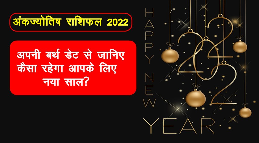 numerology, numerology 2022, numerology rashifal 2022, numerology horoscope 2022, horoscope 2022, rashifal 2022, numerology, numerology 2022, numerology rashifal 2022, numerology horoscope 2022, horoscope 2022, rashifal 2022,