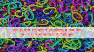 numerology, numerology number 6, numerology date of birth prediction, numerology ank jyotish, future prediction,