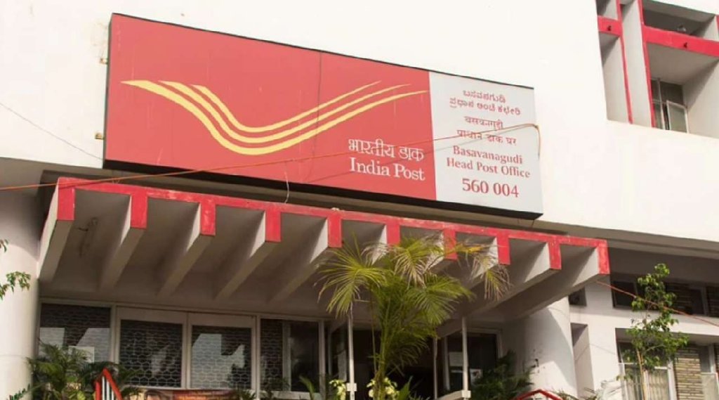 Post Office की ये पांच स्‍कीम जिनपर मिलता है सबसे अधिक रिटर्न, कुछ सालों में पैसा भी कर देती हैं डबल (File Photo)