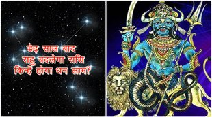 rahu gochar 2022, rahu rashi parivartan 2022, rashu transit 2022, rahu in mesh rashi, rahu transit to mesh rashi,