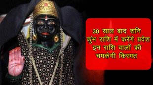 shani, shani rashi parivartan 2022, shani gochar 2022, shani 2022, shani transit 2022, saturn transit 2022, शनि राशि परिवर्तन 2022, शनि गोचर 2022,