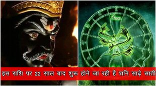 shani sade sati, shani sade sati kumbh rashi, shani sade sati dhanu rashi, shani gochar 2022, shani rashi parivartan 2022, shani transit 2022, shani in kumbh rashi 2022, शनि गोचर 2022,
