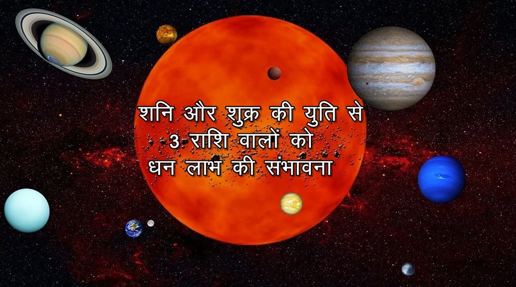 shukra rashi parivartan, shukra rashi parivartan December 2021, shukra rashi parivartan makar 2021, shukra rashi parivartan 2021, shukra rashi parivartan 2021 in hindi, venus transit 2021, rashifal, astrology, shukra change 2021,