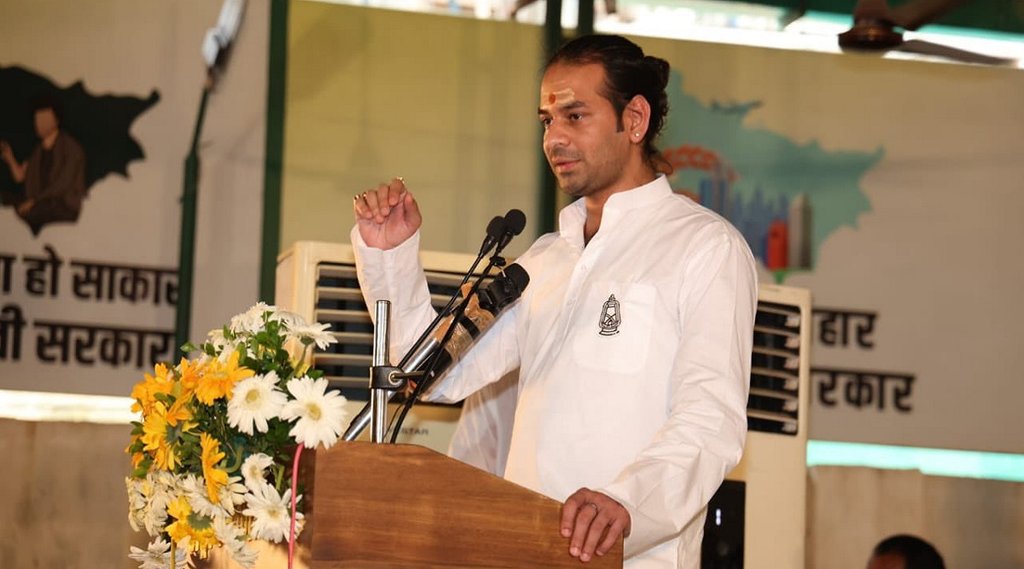 tej pratap yadav tej pratap yadav