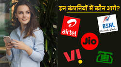 Airtel से यूजर्स नाखुश? आ गईं सबसे अधिक कंप्लेंट- TRAI; मुकेश अंबानी की Reliance JIO इस मामले में नंबर-1